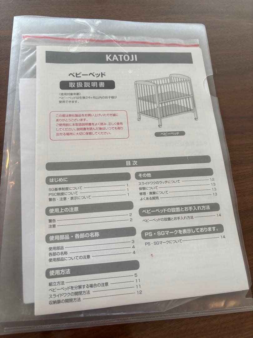 引取限定　KATOJI 木製ベビーベッド ホワイトハイタイプ。マット/寝具全て込
