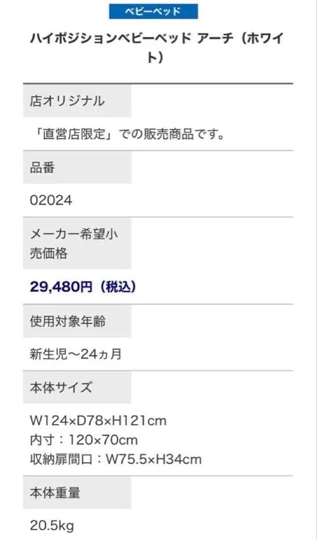 引取限定　KATOJI 木製ベビーベッド ホワイトハイタイプ。マット/寝具全て込
