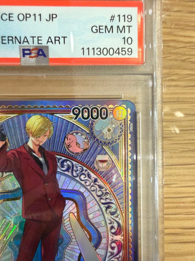 サンジ SEC SP(スペシャルカード) OP06-119 PSA10