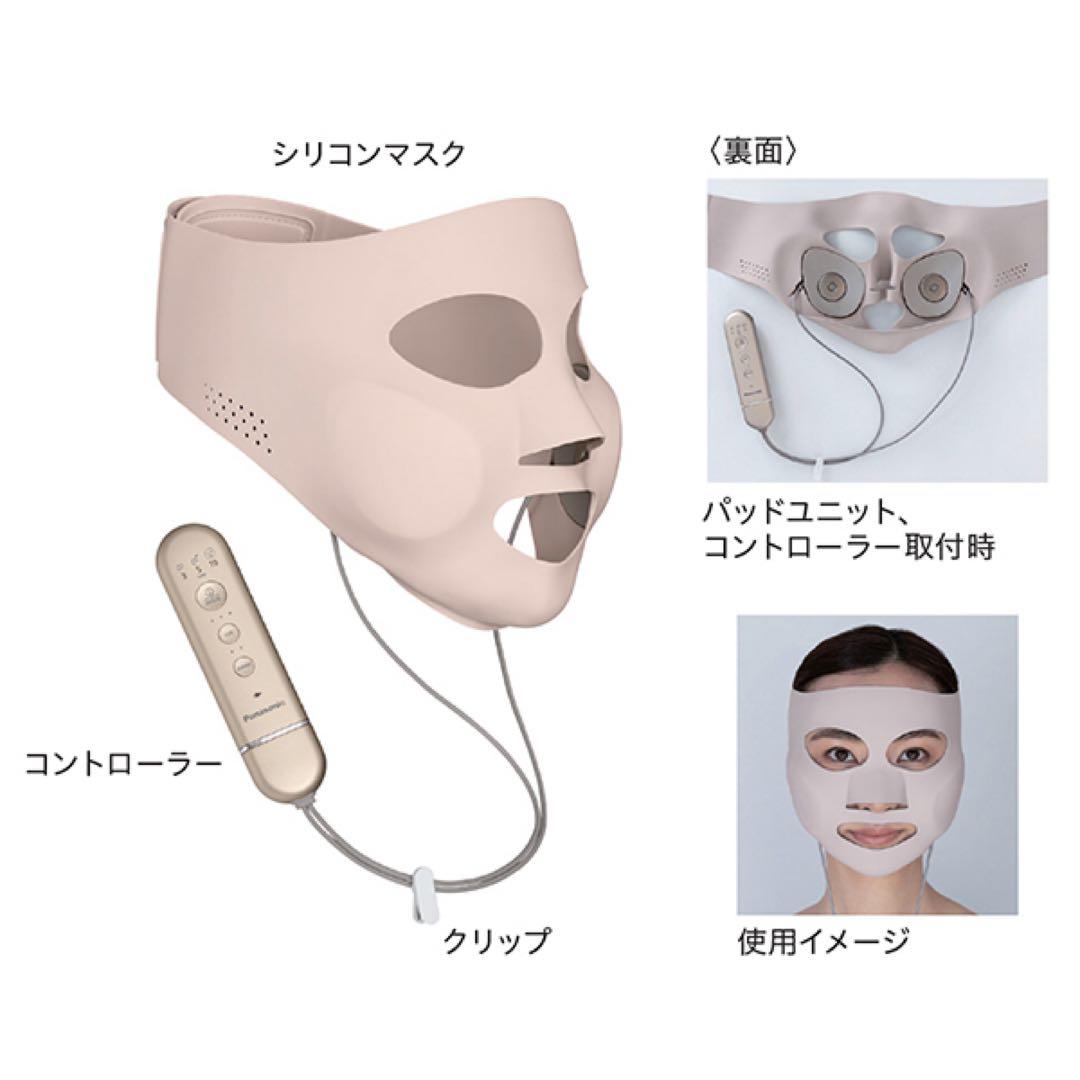 Panasonic EH-SM50-N ION BOOST 美顔器