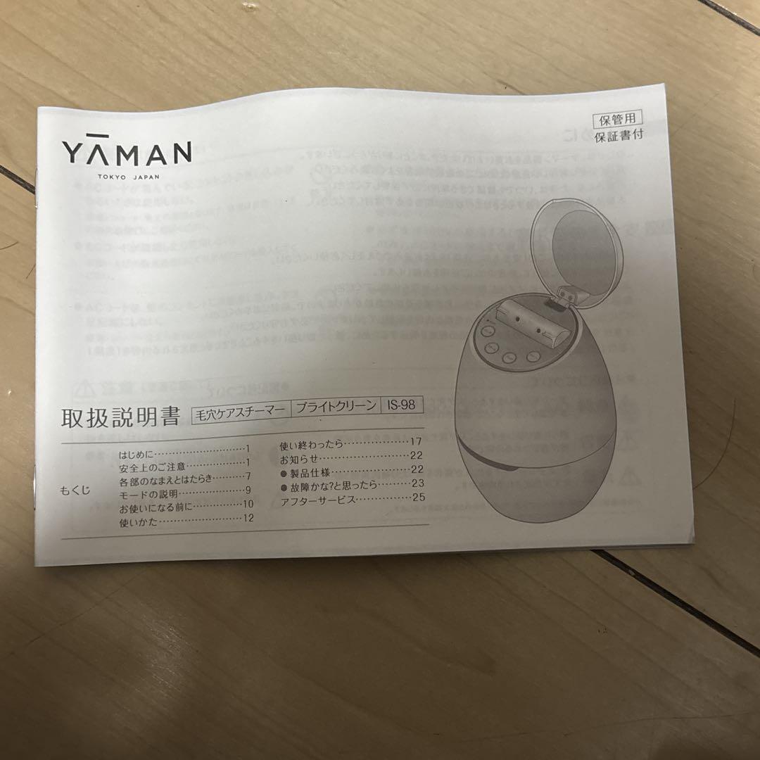 YA-MAN フェイススチーマー　ブラック