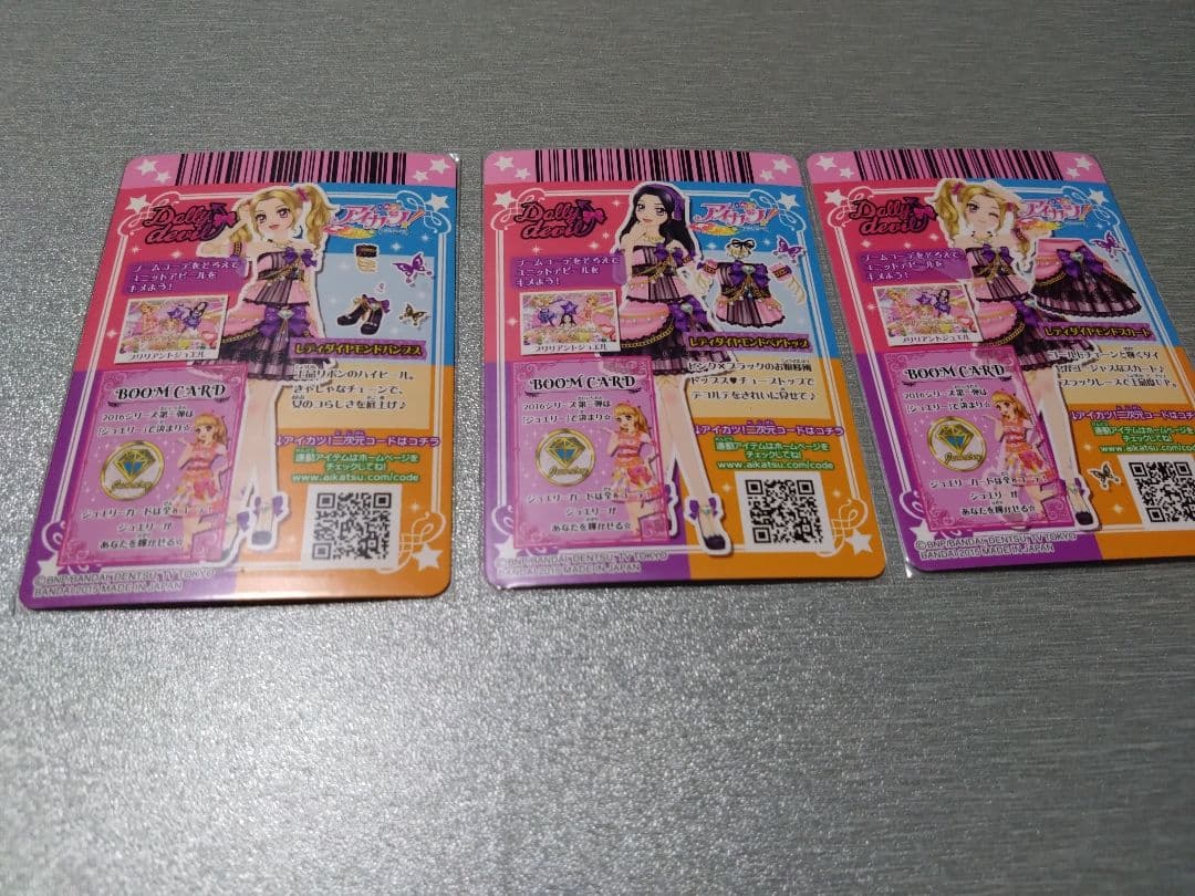 アイカツレディダイヤモンドコーデセット