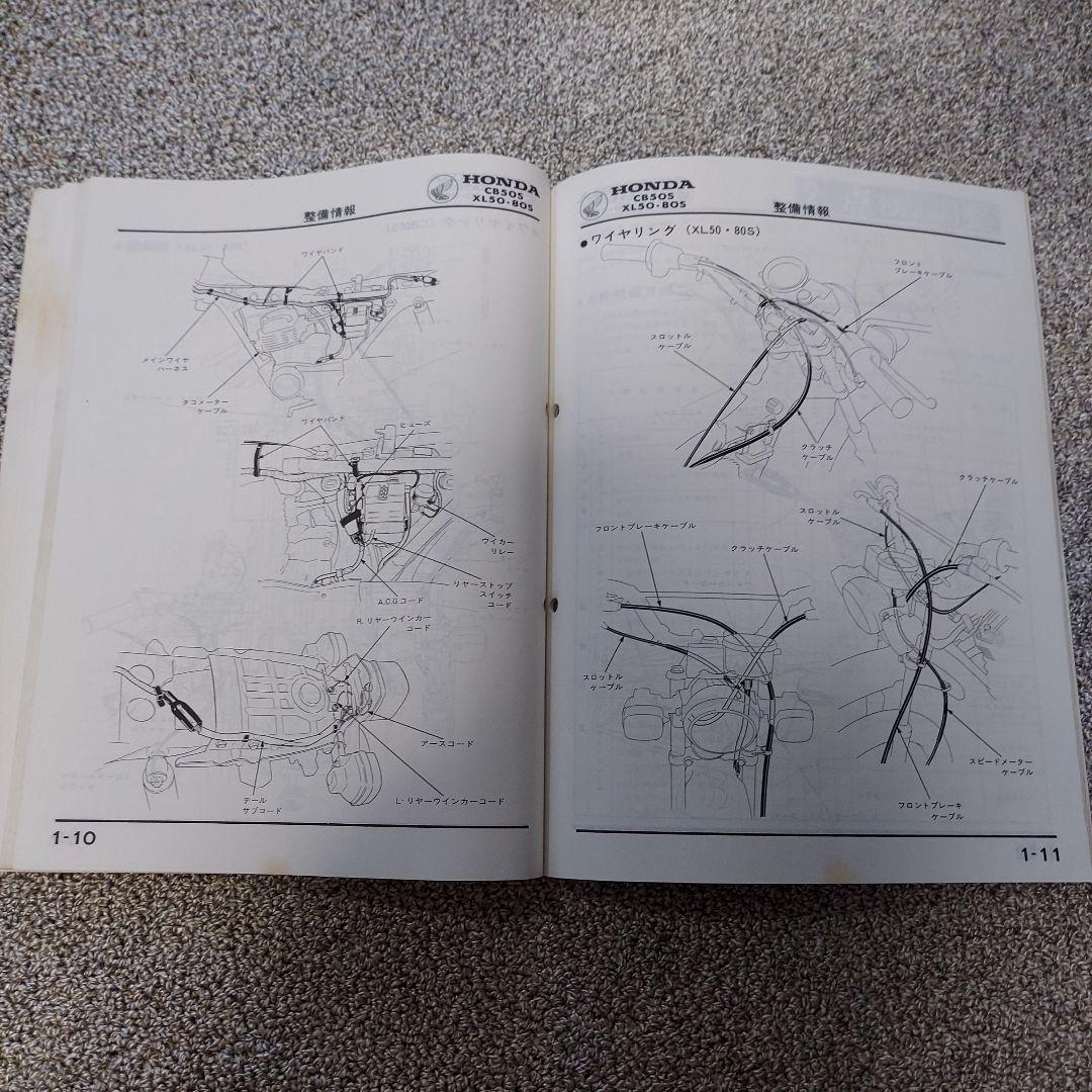 HONDA CB50 Service manual サービスマニュアル