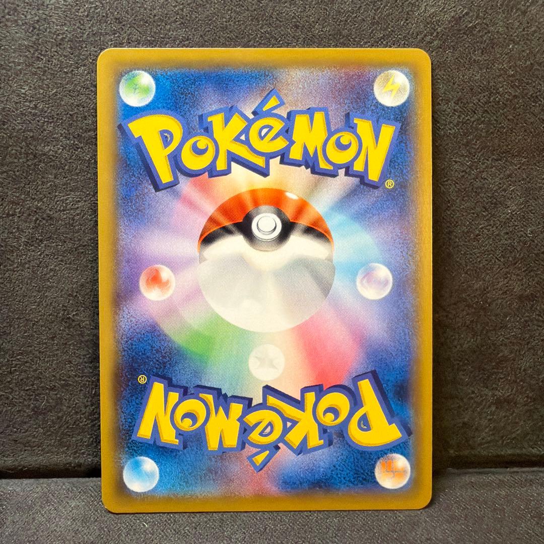 リ*ン様 ピカチュウ CHR SM11b 054/049