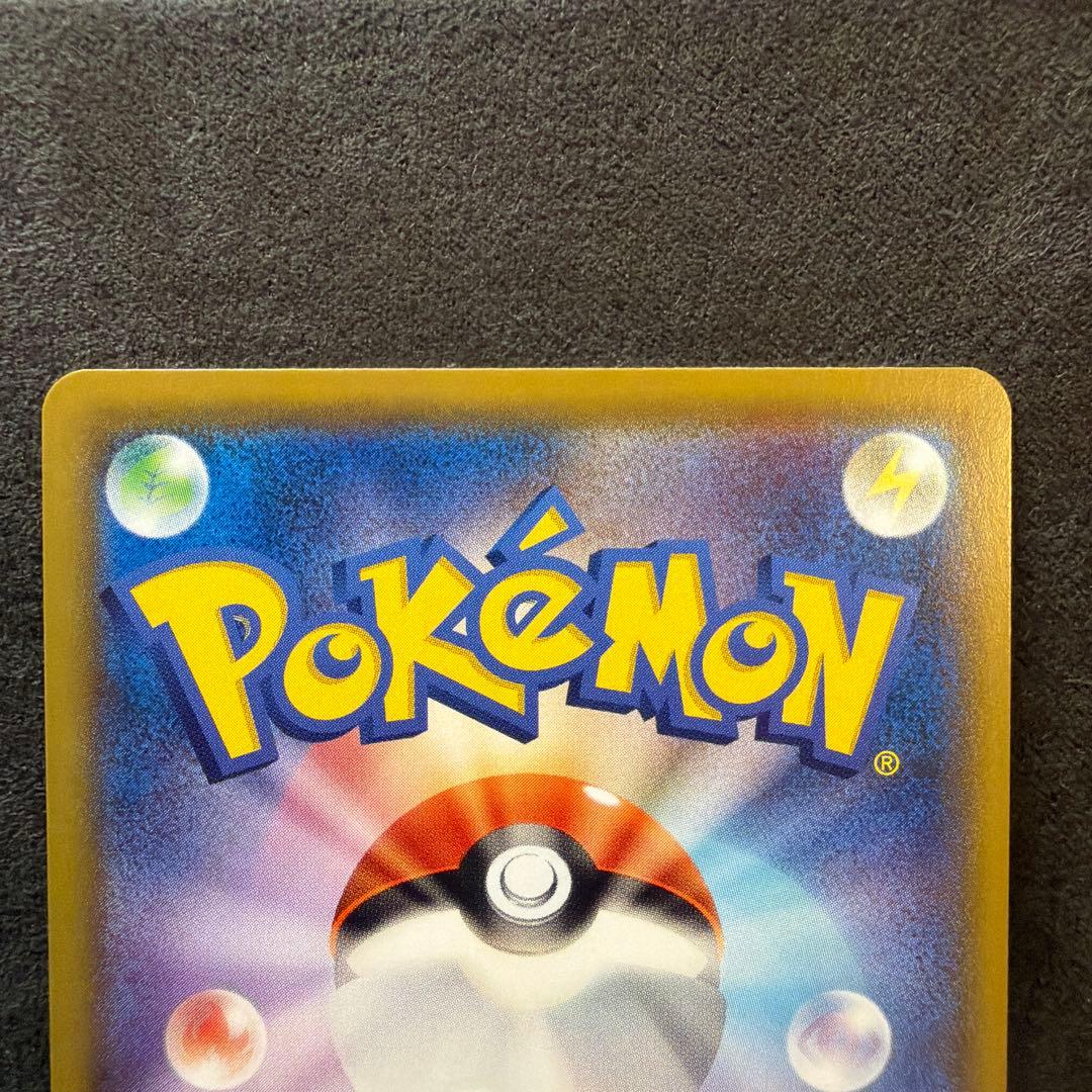 リ*ン様 ピカチュウ CHR SM11b 054/049