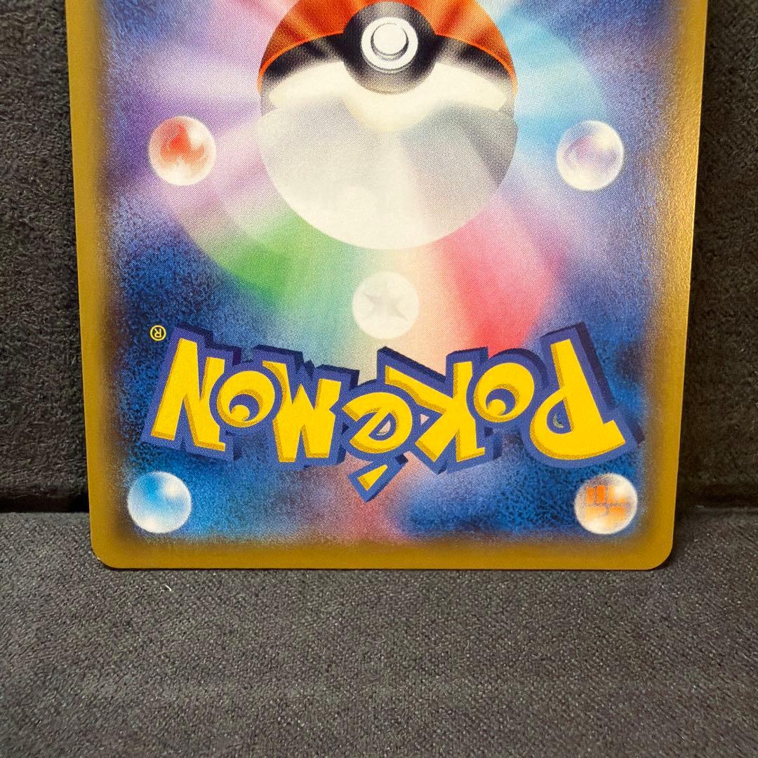 リ*ン様 ピカチュウ CHR SM11b 054/049