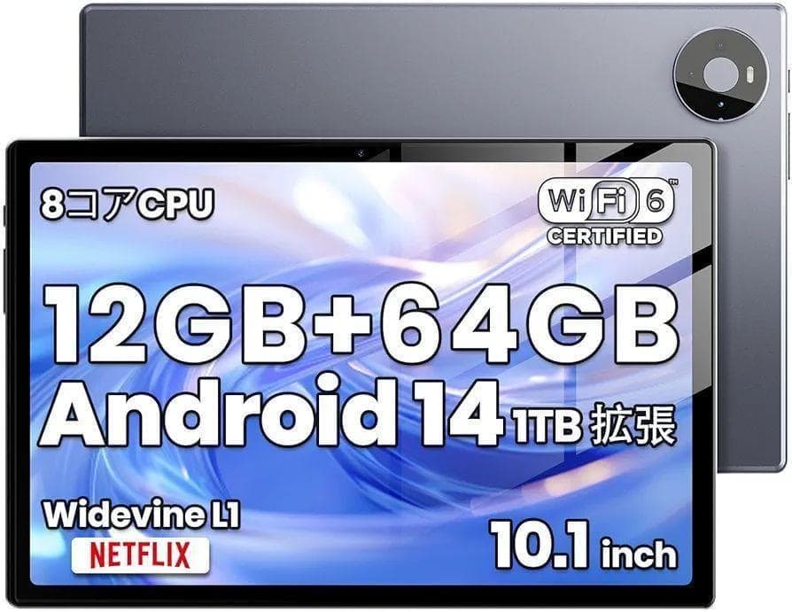【新品】Android14 タブレット 本体10.1型 WidevineL1対応
