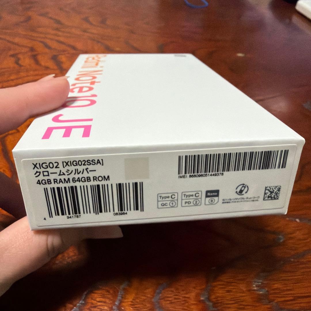 Redmi Note 10 JE シルバー 本体