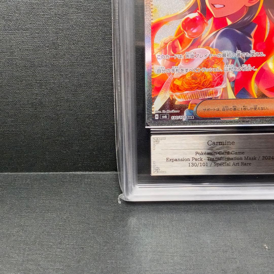 ARS10 ゼイユ SAR 130/101 変幻の仮面 ポケモン Carmine