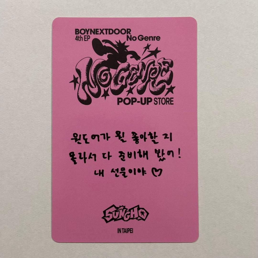 boynextdoor no genreポップアップ 台湾 台北 ソンホ トレカ
