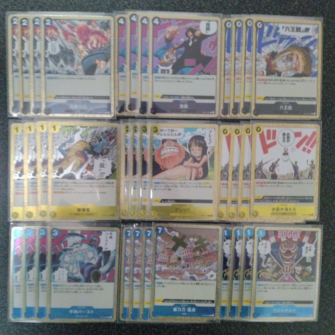 ワンピースカード EVENTカードR36種被り無し各4枚セット