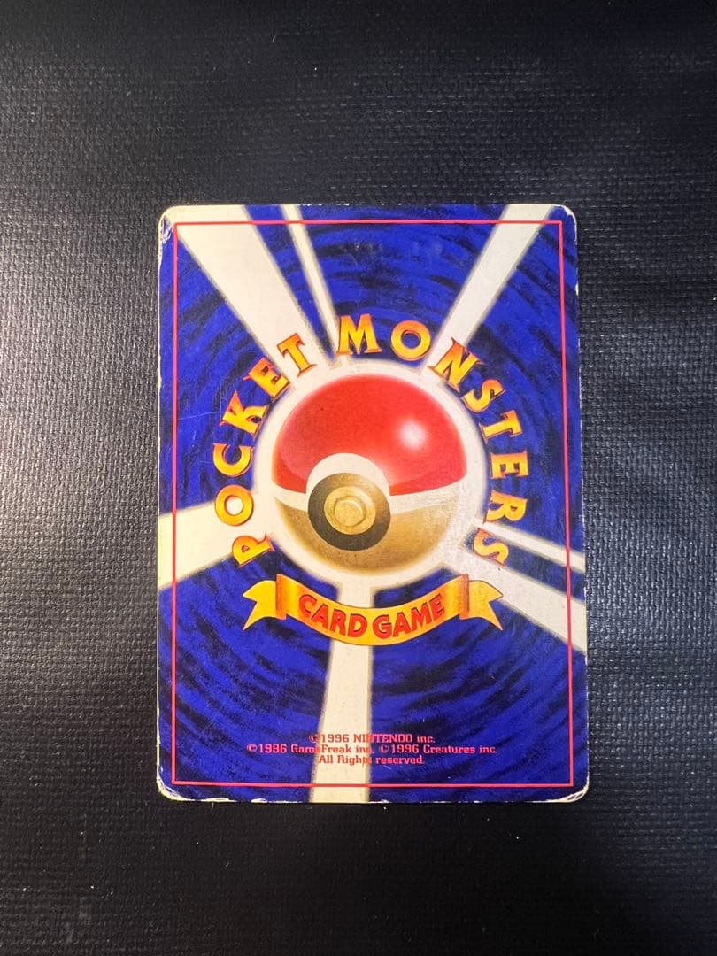 ゆ*り様 ポケモンカード リザードン ★有り 旧裏 1996年 CHARIZAR