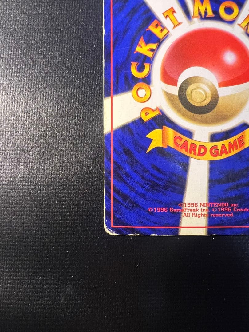 ゆ*り様 ポケモンカード リザードン ★有り 旧裏 1996年 CHARIZAR