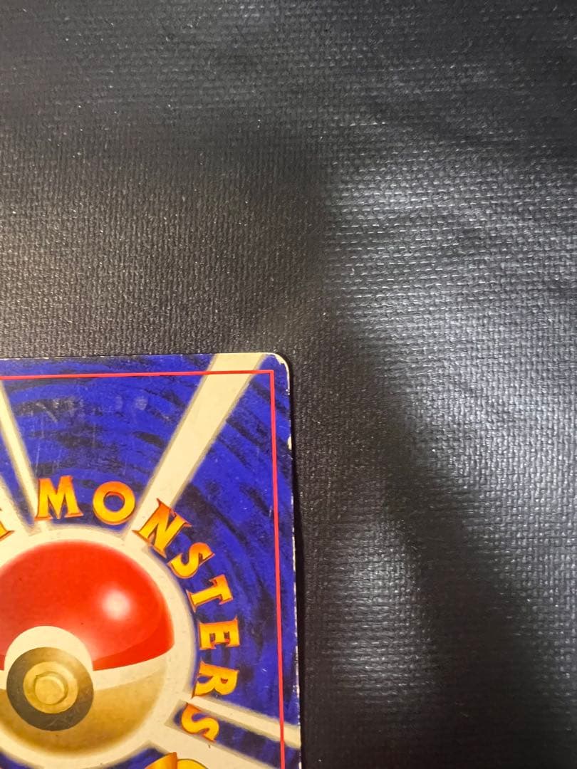 ゆ*り様 ポケモンカード リザードン ★有り 旧裏 1996年 CHARIZAR