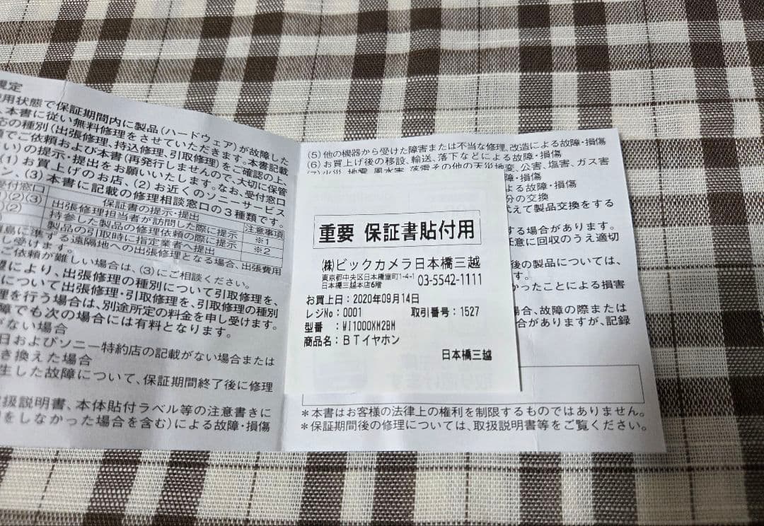 Sony ソニー ワイヤレスイヤホン WI-1000XM2 ブラック