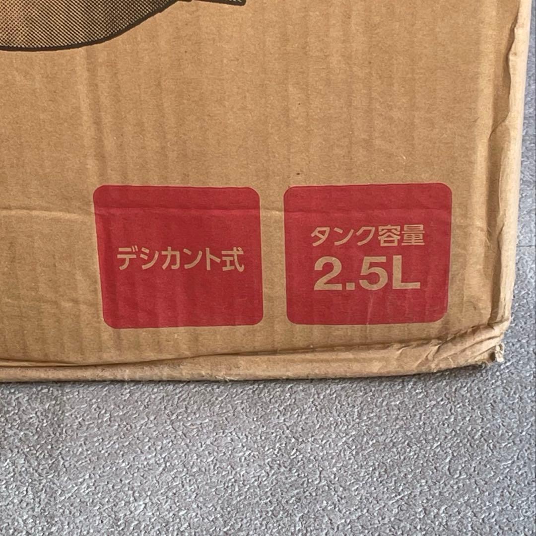 新品　アイリスオーヤマ 除湿機 衣類乾燥 デシカント式