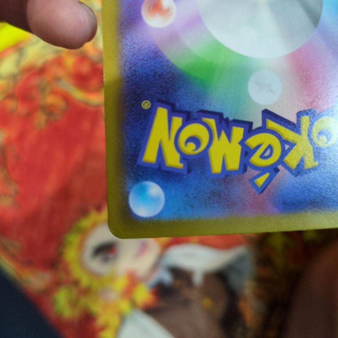 ナンジャモ SAR SV2D クレイバースト 096/071