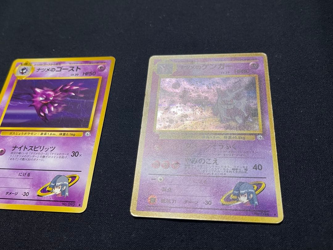 ポケモンカード旧裏面ナツメのゴース、ゴースト、ゲンガー3枚セット