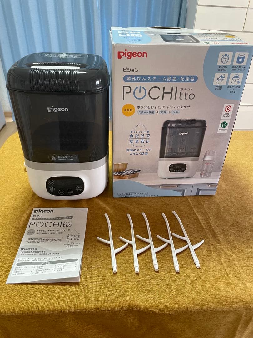 Pigeon POCHItto ポチット