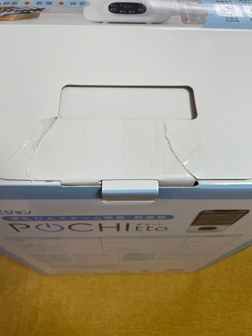 Pigeon POCHItto ポチット