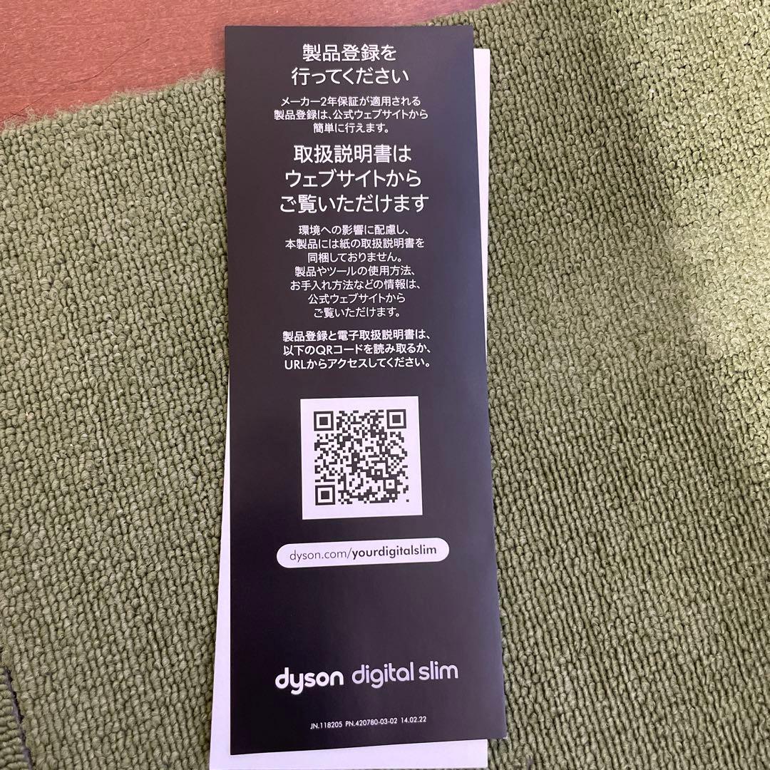 早い者勝ち　『未使用新品』Dyson Digital Slim Origin