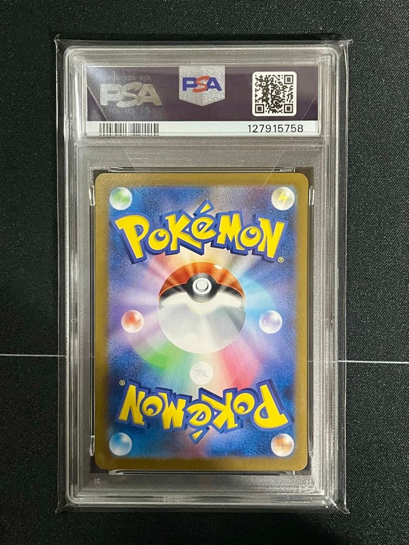 イーブイex SAR – PSA鑑定品【PSA10】