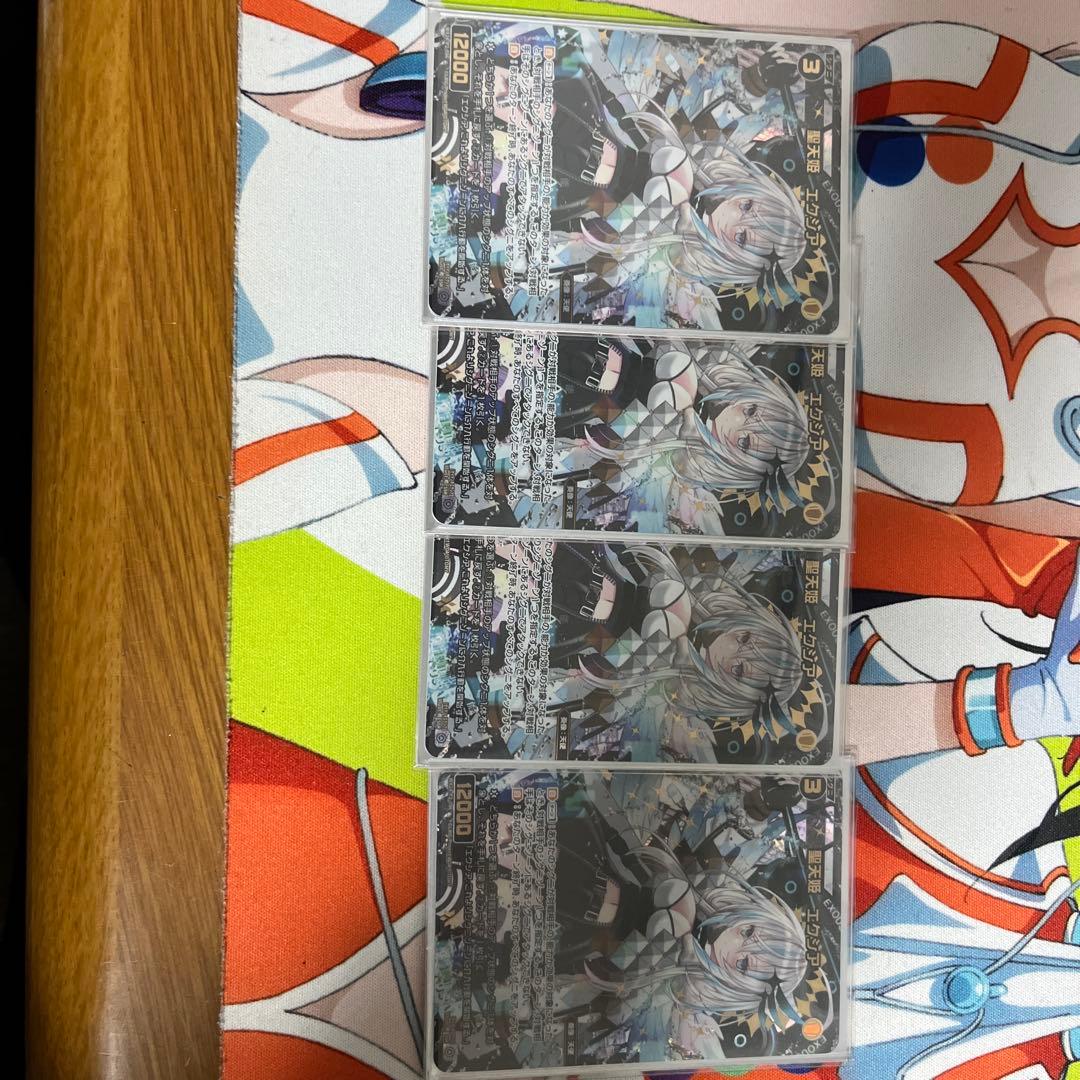 ウィクロス　エクシア4枚セット