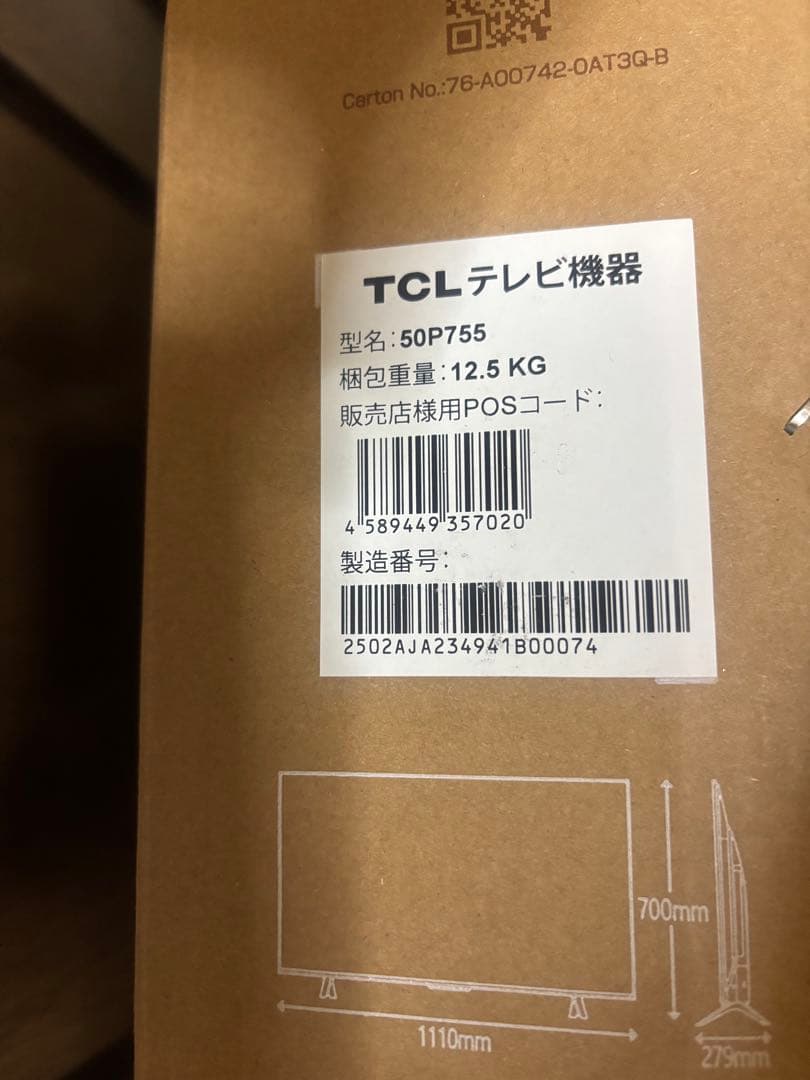TCL 50P755 50V 4K液晶テレビ