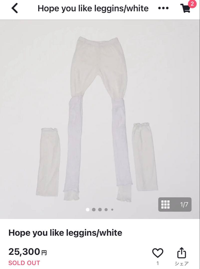 パピエ ホワイト完売レギンス