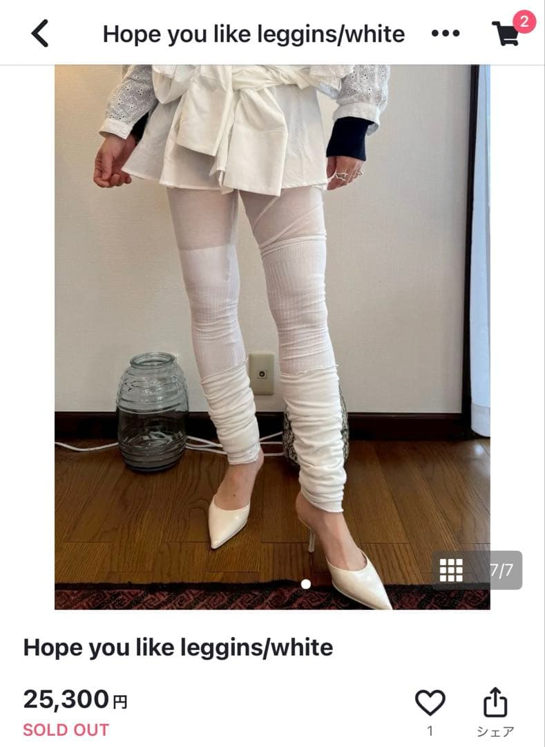 パピエ ホワイト完売レギンス