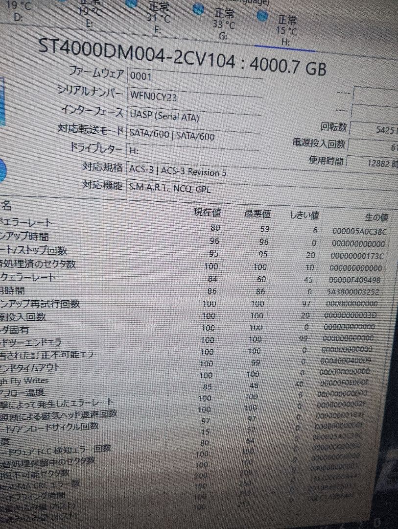 【seagate】シーゲイトST4000DM004 4tb HDD 正常