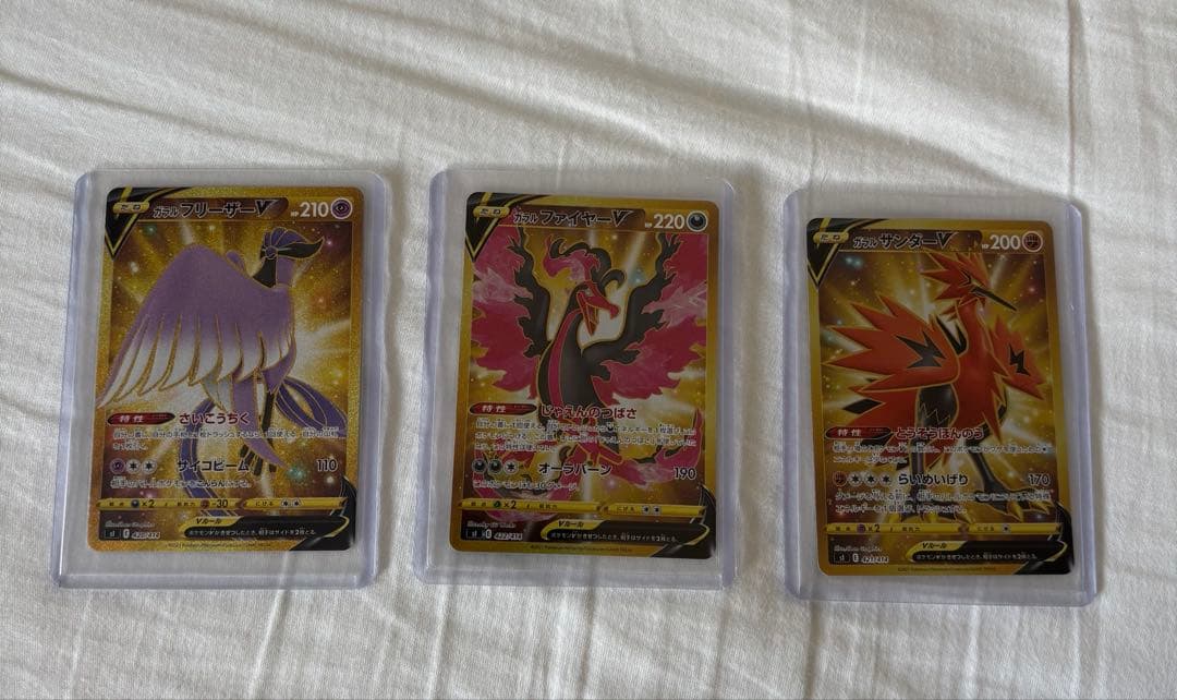 ポケモンカード 101 ガラル3鳥UR 3枚セット