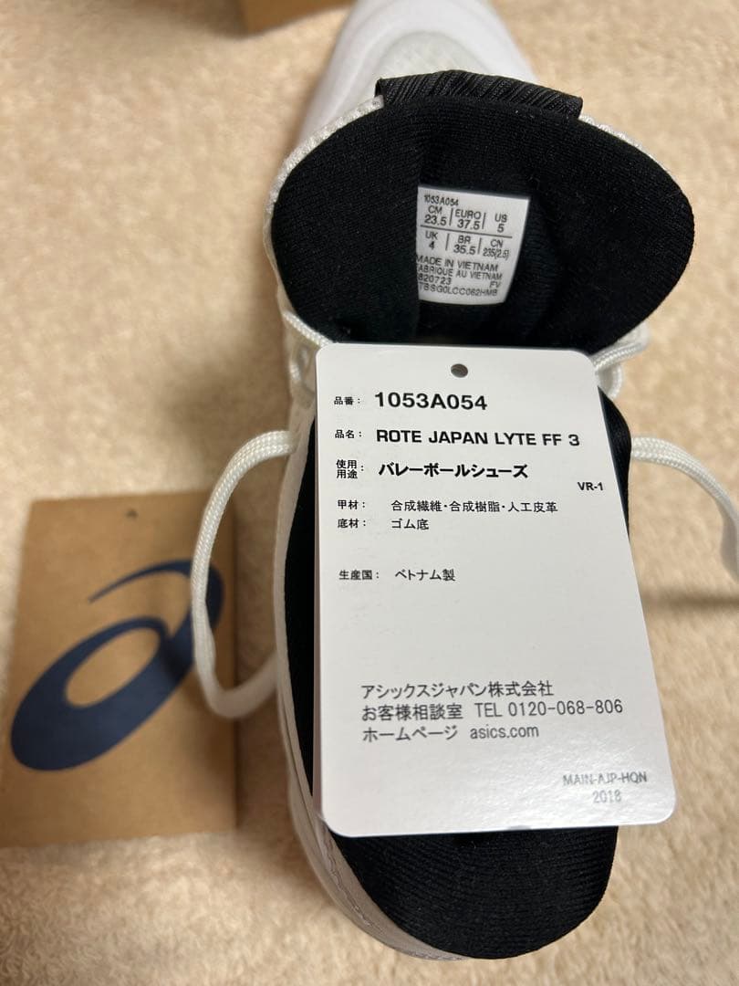 ASICS バレーボール-卓球シューズ 23.5cm ホワイト