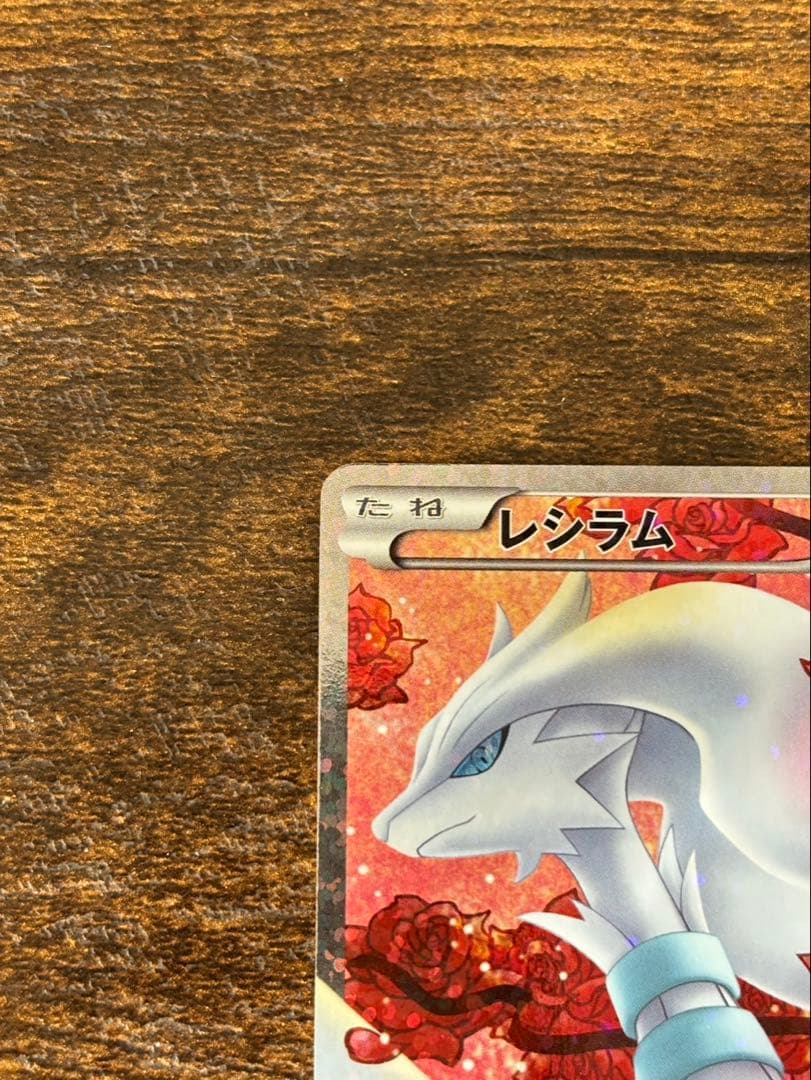 ポケモンカード レシラム SR SC シャイニーコレクション