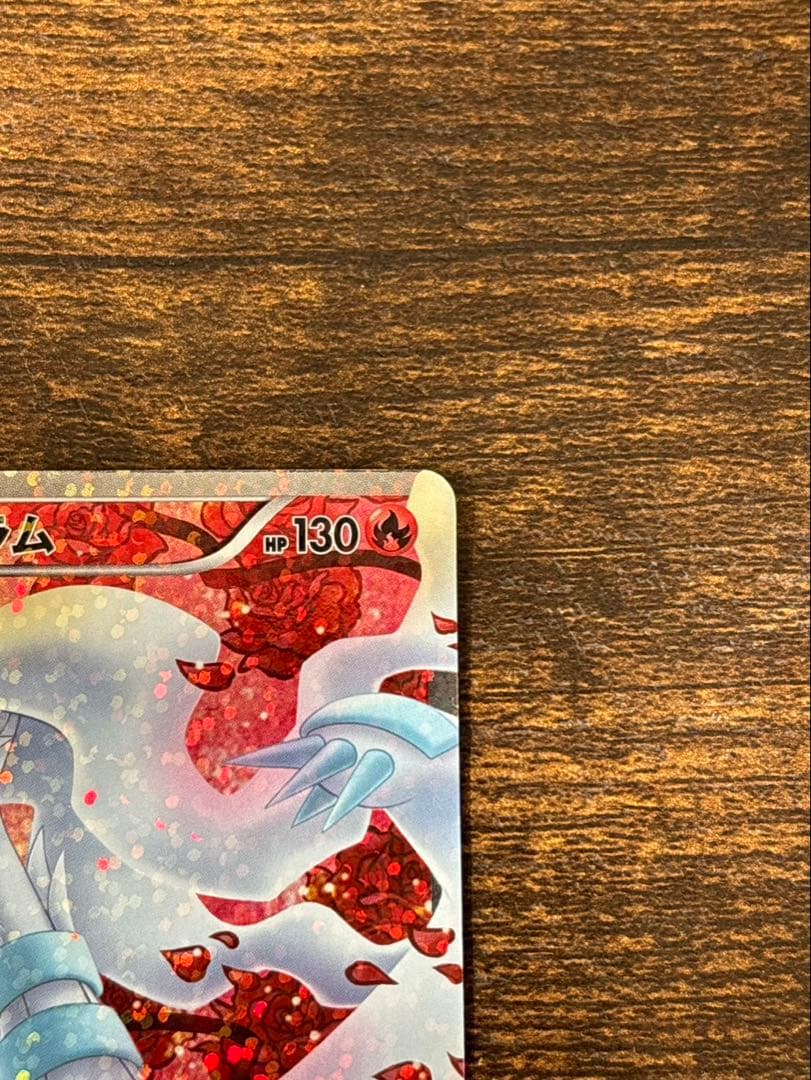 ポケモンカード レシラム SR SC シャイニーコレクション