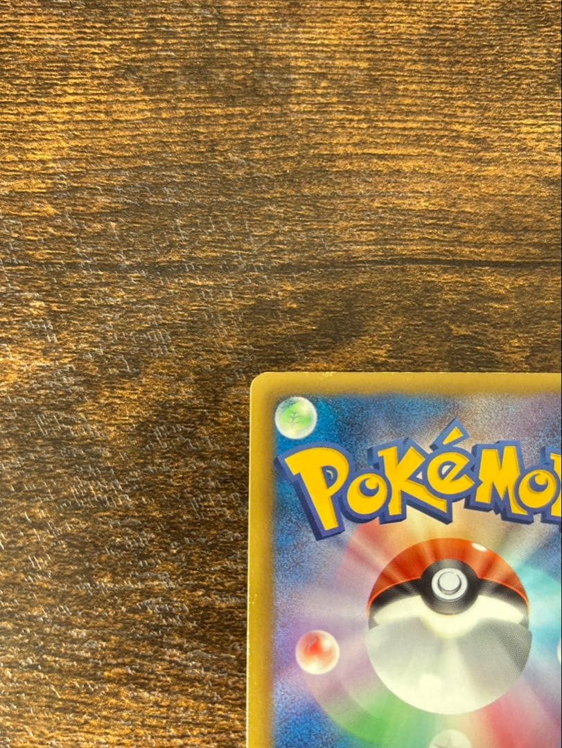 ポケモンカード レシラム SR SC シャイニーコレクション