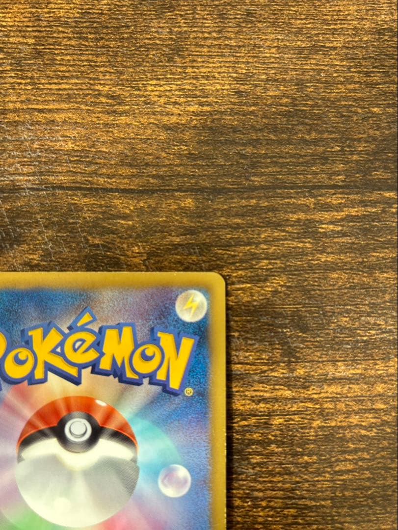 ポケモンカード レシラム SR SC シャイニーコレクション