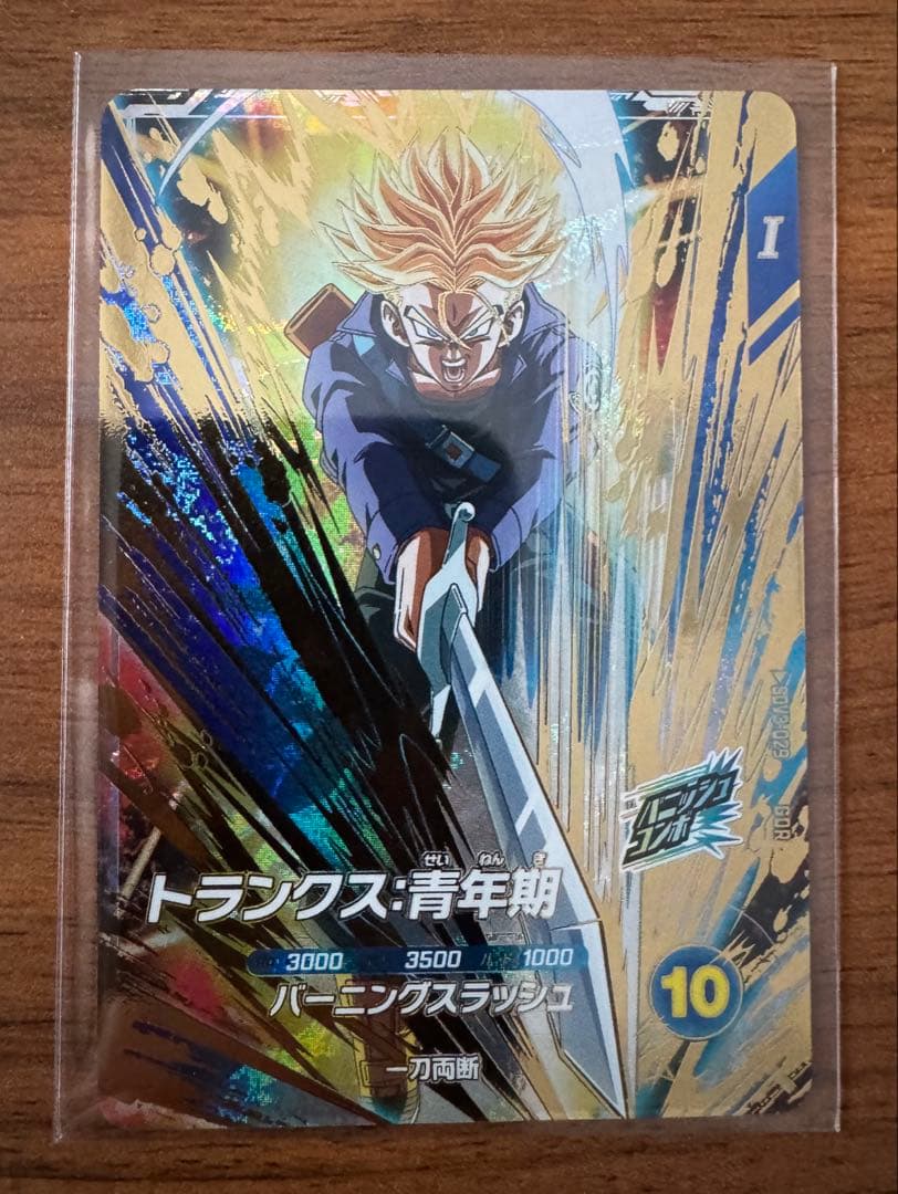 美品 ドラゴンボールスーパーダイバーズ Sdv3-029 トランクス青年期