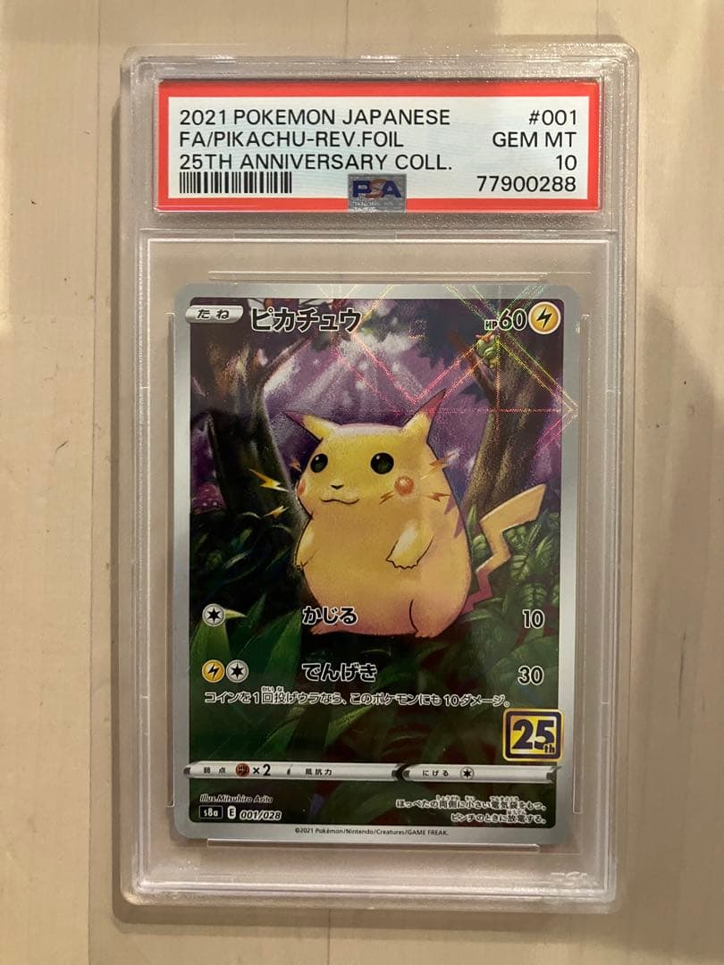 【PSA10】ピカチュウ25th ミラー/Pikachu 25th