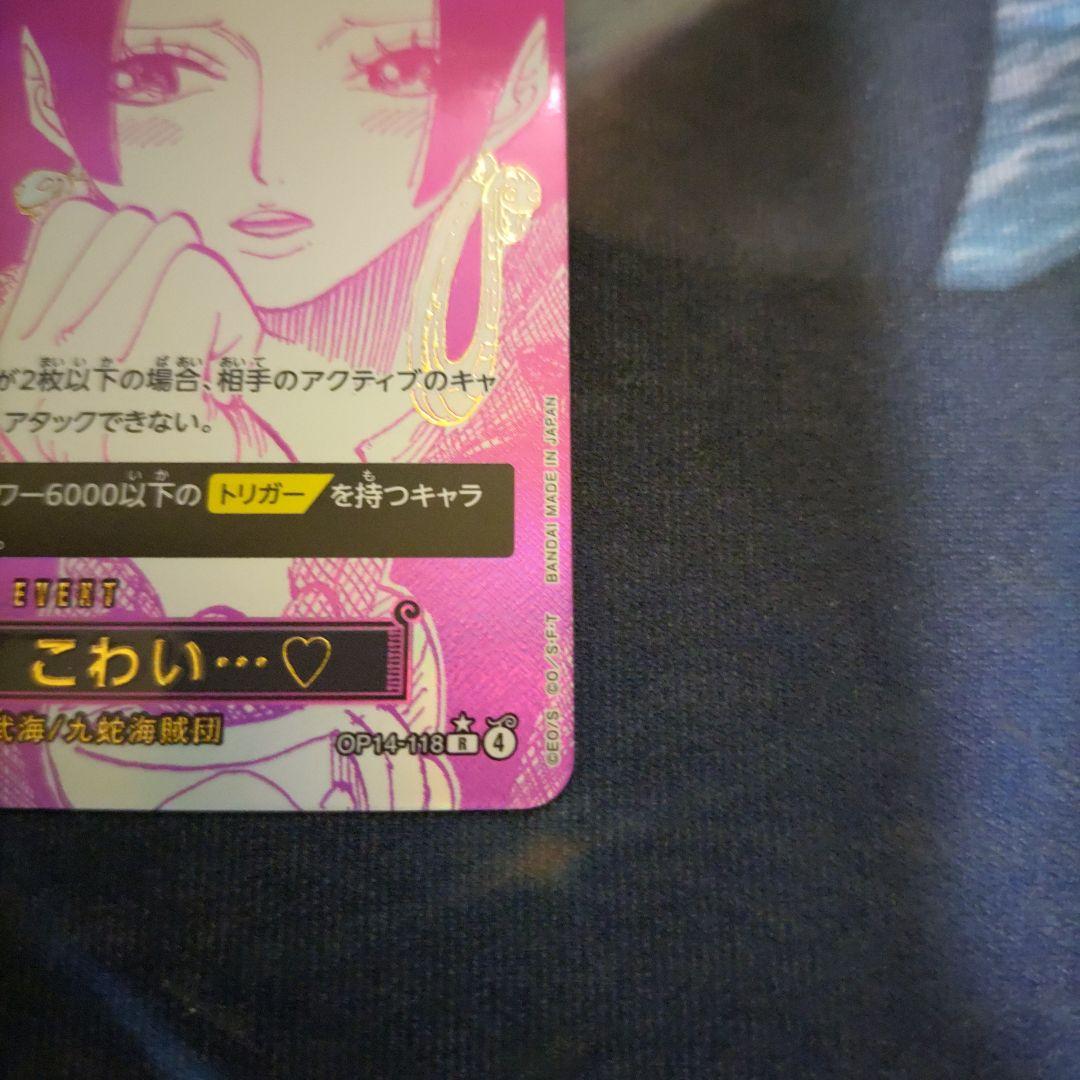 わらわ こわい...♡ パラレル 1枚