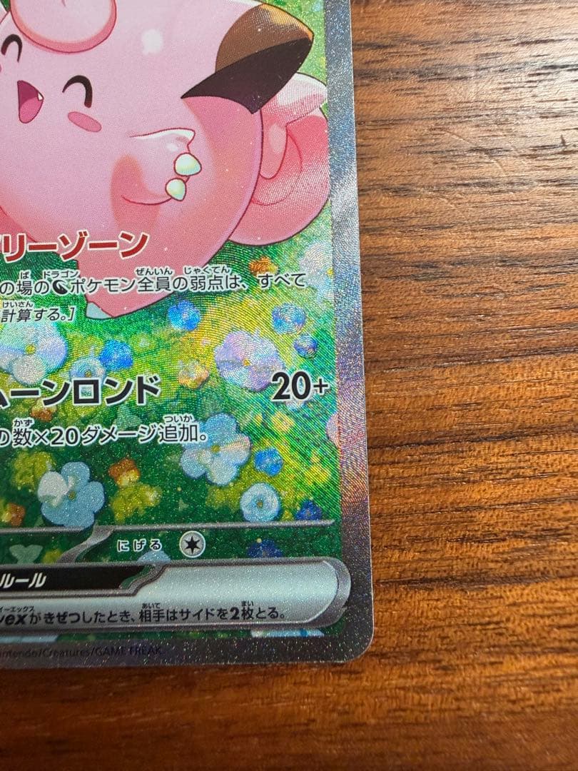 リーリエのピッピe x