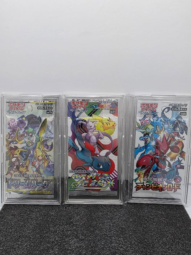 絶版　ひかる伝説 未開封パック　オマケつき