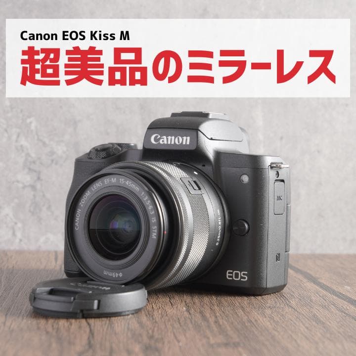 美品✨Wi-Fi✨自撮り✨ブラック✨Canon EOS Kiss M　838-1