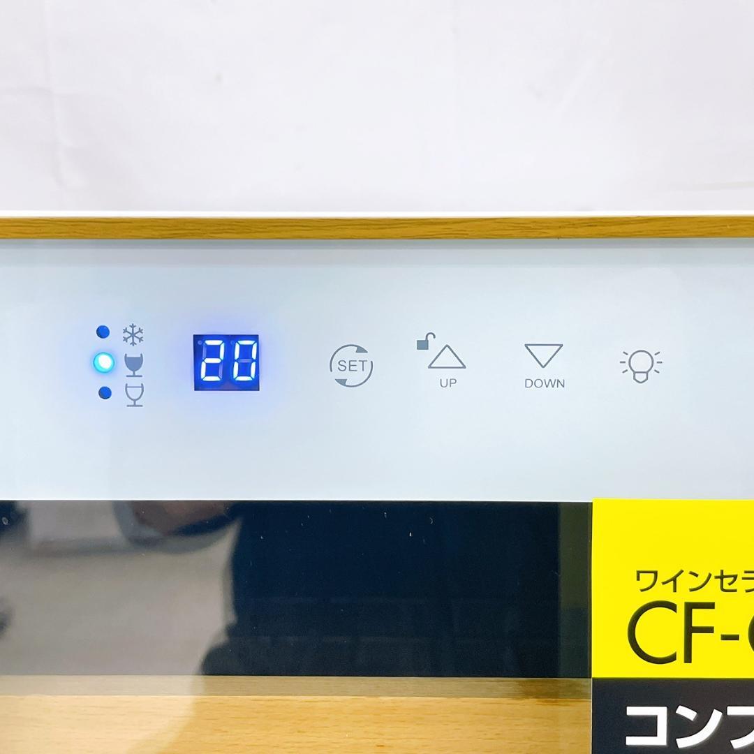 デバイスタイル 15本用ワインセラー コンプレッサー式　CF-C15W-W