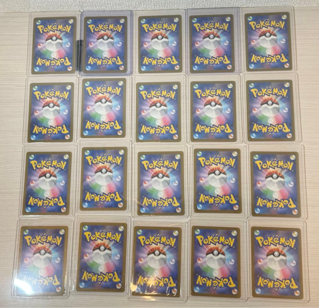 ピカチュウ ジムプロモ げきとうスパーク 20枚セット