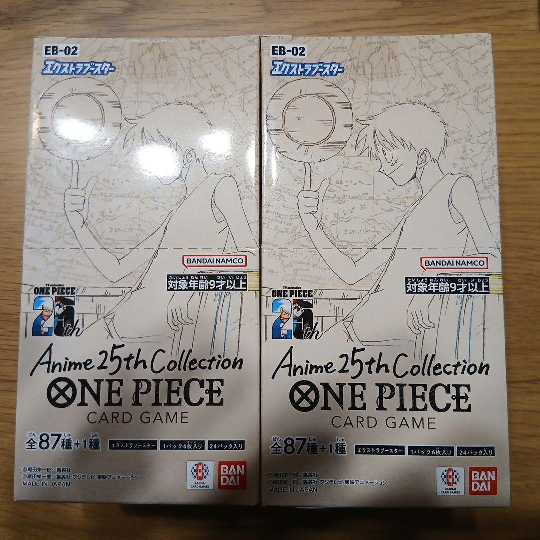 Anime 25th Collection 2box 新品 未開封 テープ付き