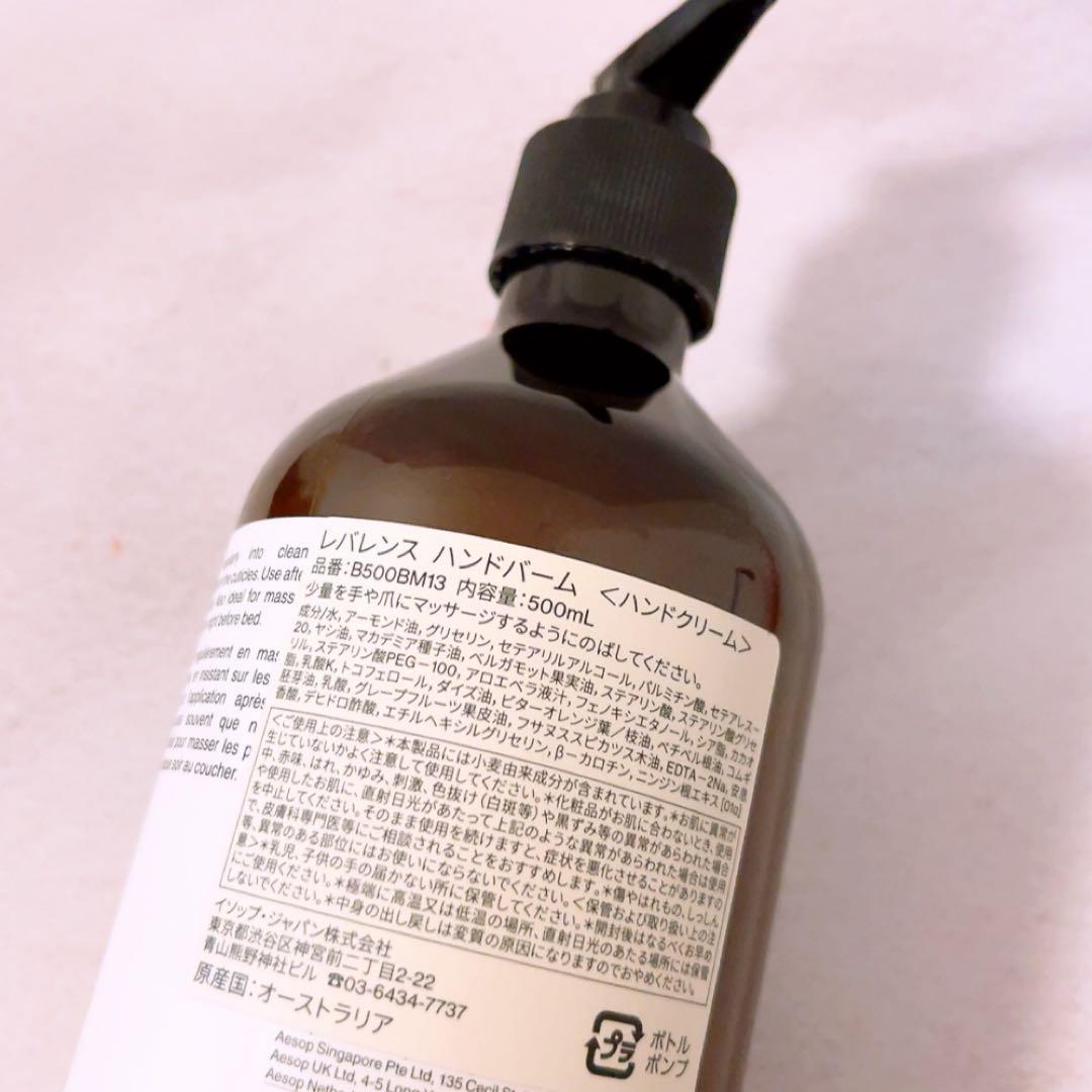 vi☆未使用☆ イソップ レバレンス ハンドバーム 500ml ハンドクリーム