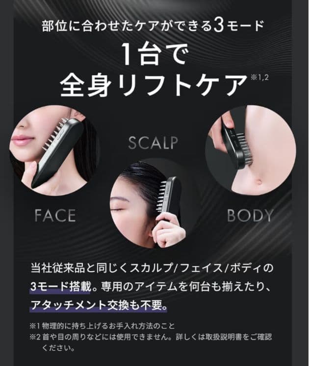 新品 サロニア SALONIA EMS リフトブラシ 3Dケア ブラック