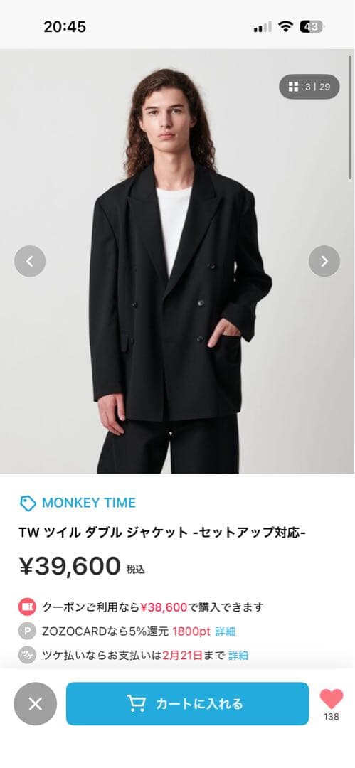 Monkey time メンズ　テーラードジャケットSサイズ