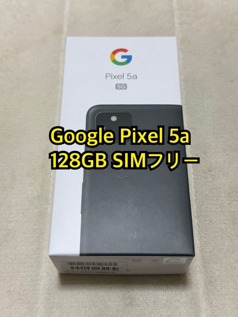 Google Pixel 5a 128GB SIMフリー